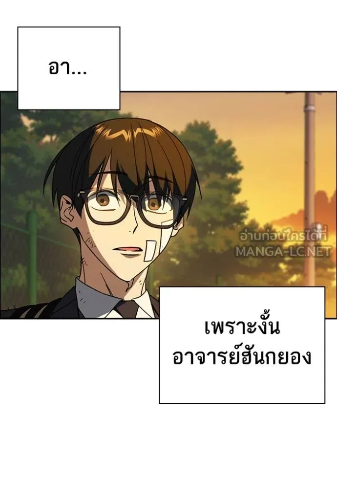 Study Group ตอนที่ 280 รูปที่ 125