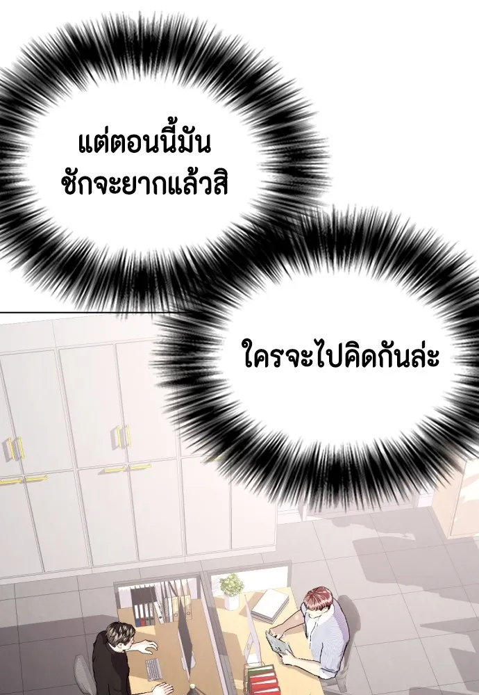 หมาหัวเน่าเก๋าเกินไป ตอนที่ 76 รูปที่ 8