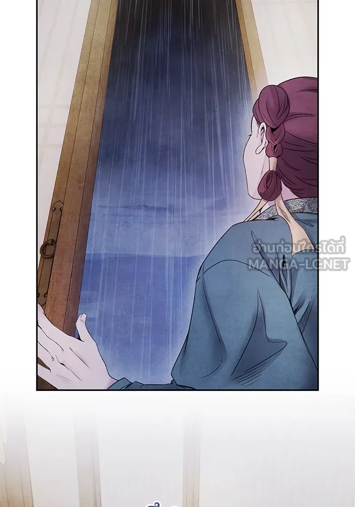 อาซา ตอนที่ 70 มรสุมโลหิต รูปที่ 15