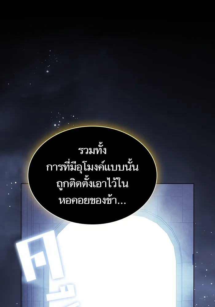 ผู้เล่นขั้นเทพแห่งหอคอยฝึกสอน ตอนที่ 163 รูปที่ 67