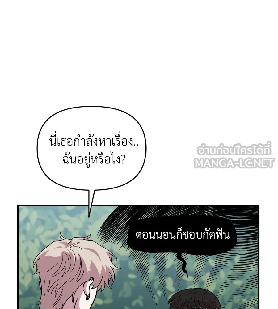 เพื่อนกันมันส์เกิน ตอนที่ 16 รูปที่ 96