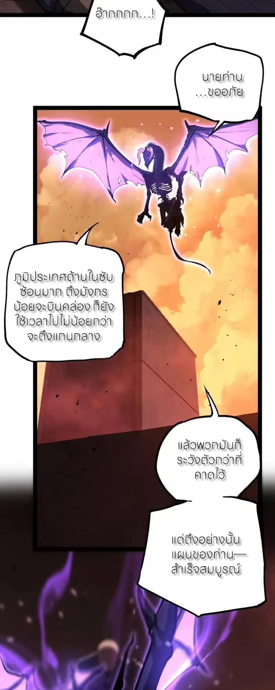 God-level Assassin_ I Am the Shadow น_กฆ_าระด_บเทพ ข_าค_อเงาม_ด ตอนที่ ตอนที่ 102 รูปที่ 25