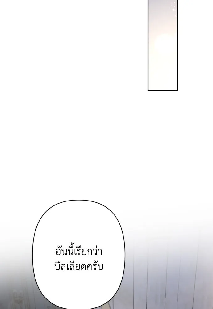 เลดี้มินต์ ตอนที่ 80 รูปที่ 8