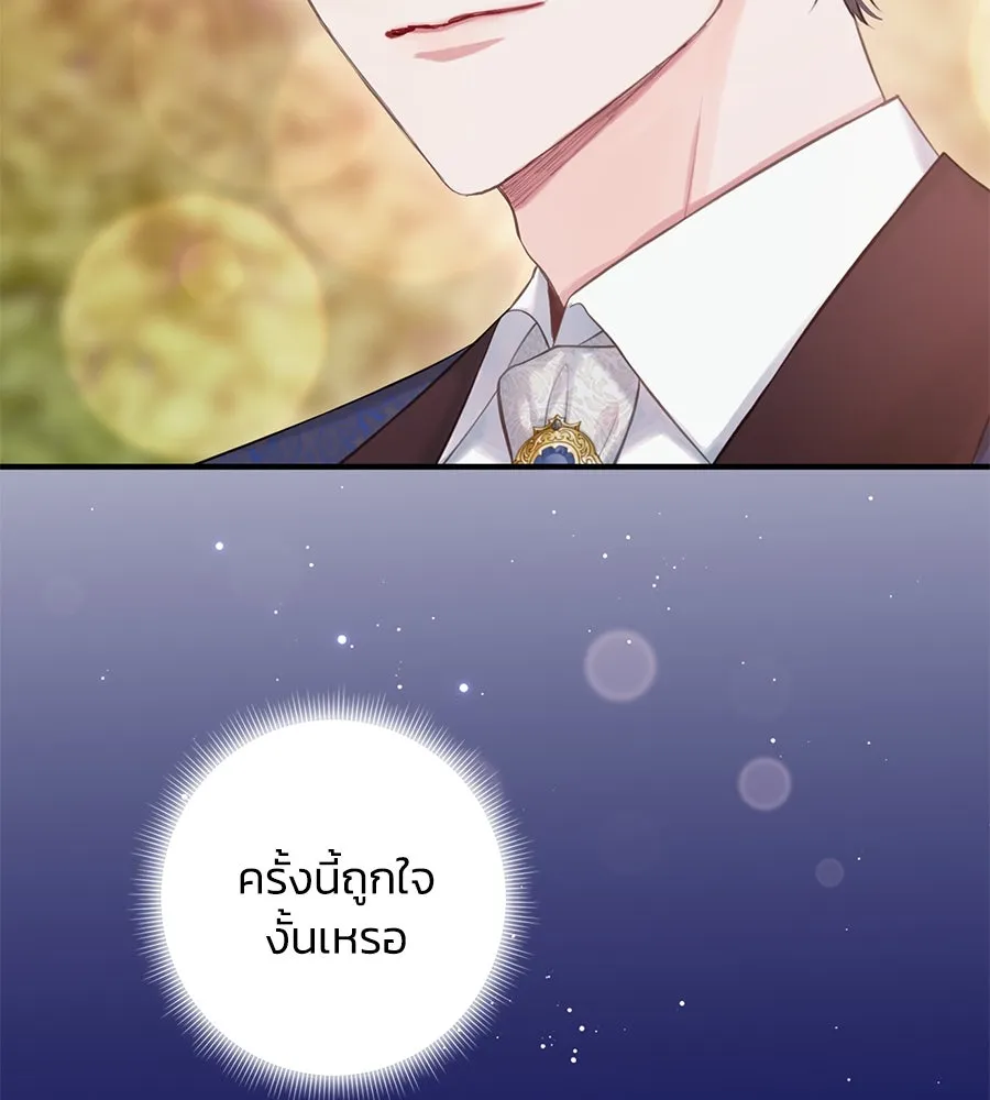 บาสเตียน ตอนที่ 56 รูปที่ 22