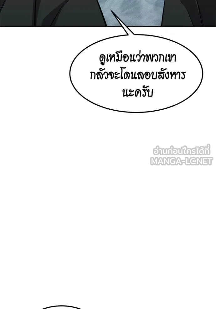 แยกร่างล่าอัตโนมัติ ตอนที่ 136 รูปที่ 128