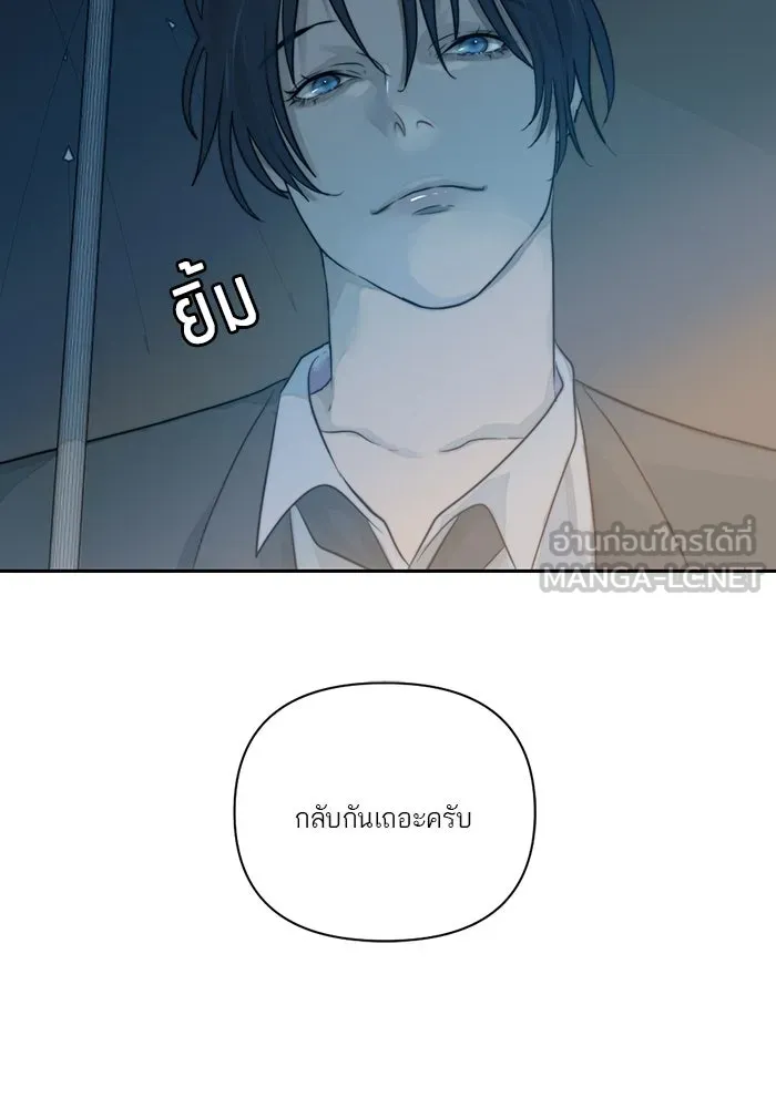 เปย์นี้เพื่อนาย My Sugar Baby ตอนที่ 19 วันฮาโลวีนในปีนั้น รูปที่ 69
