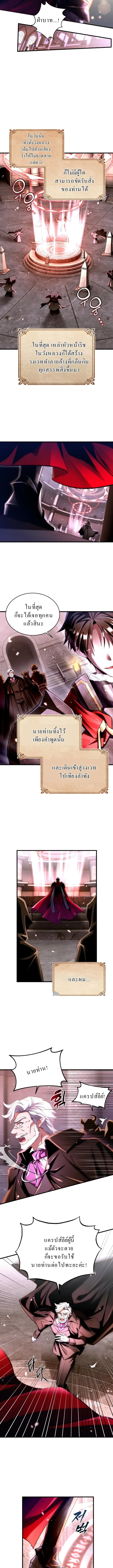 Even the Almighty Is a First-Time Dad แม_แต_จอมเทพก_เป_นพ_อคร_งแรกเหม_อนก_น ตอนที่ ตอนที่ 1 รูปที่ 13