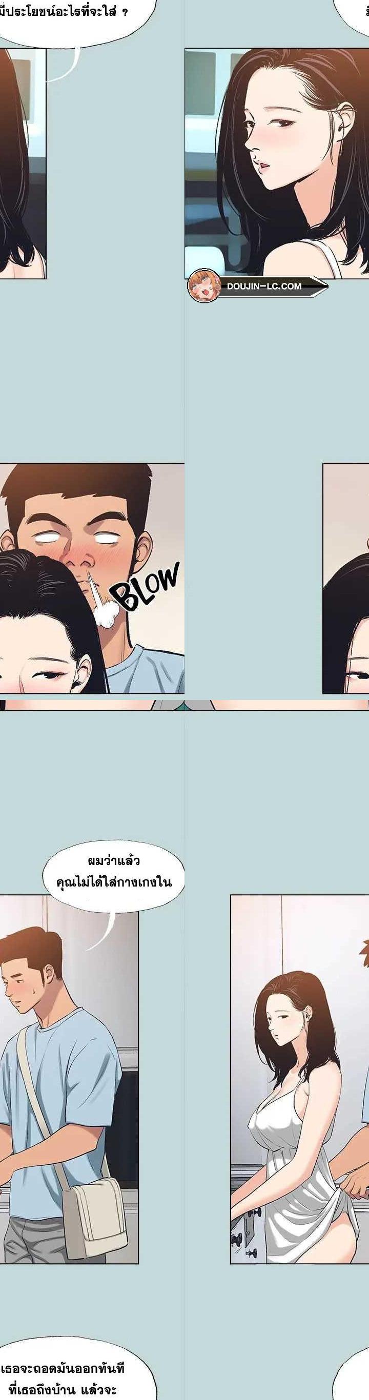 Summer Vacation ตอนที่ 98 3