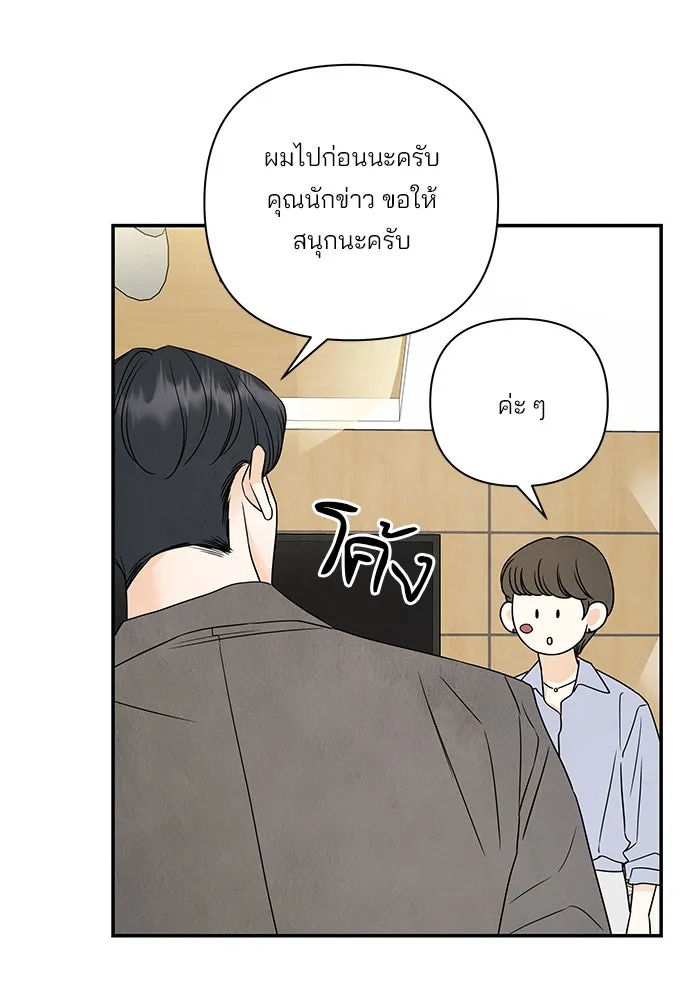 ปุลโซราได้เวลาดัง ตอนที่ 58 รูปที่ 28