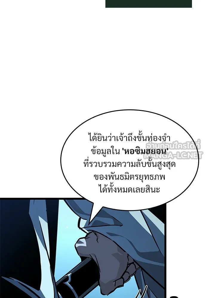 จอมยุทธ์ผู้จำได้ทุกสรรพสิ่ง ตอนที่ 1 รูปที่ 12
