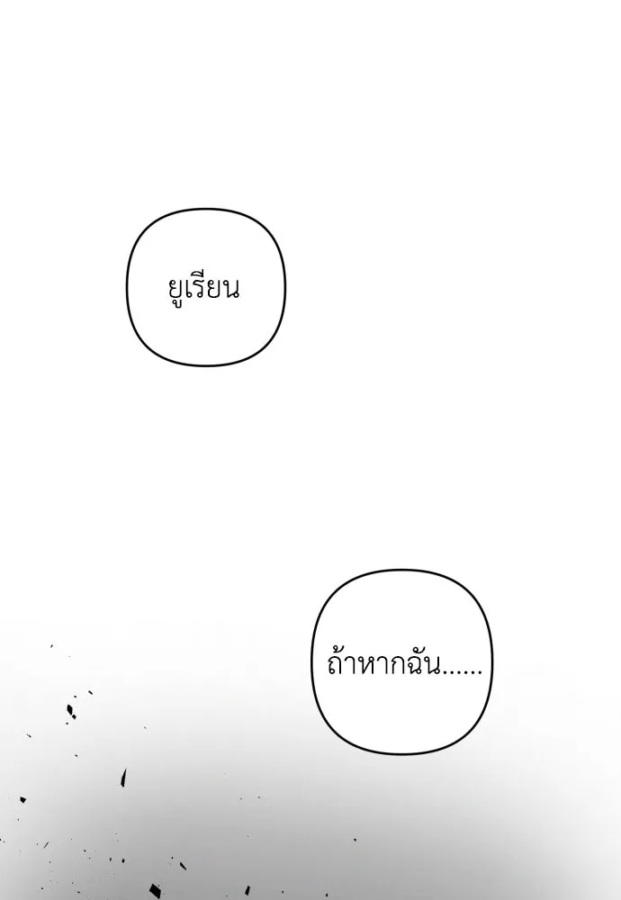 เลดี้มินต์ ตอนที่ 49 รูปที่ 43