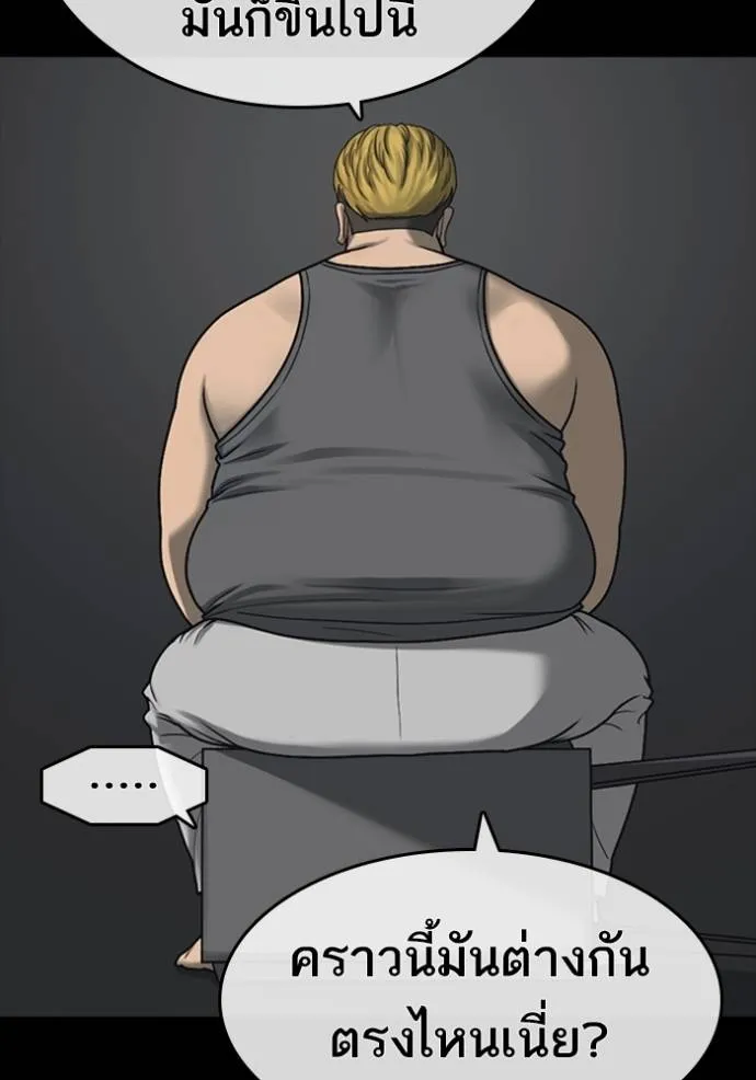 ชีวิตเวรเอ๊ย ตอนที่ 52 รูปที่ 53