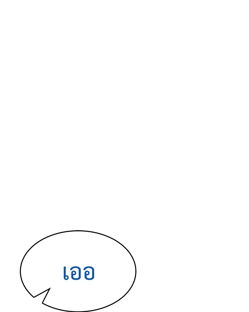 แบคXX ตอนที่ 44 รูปที่ 232