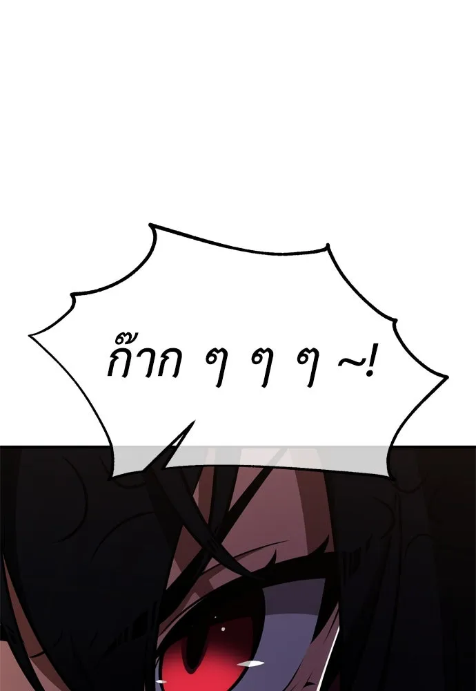 ไอ้เพลเยอร์นั่น ฉันฆ่ามันเอง ตอนที่ 23 รูปที่ 164