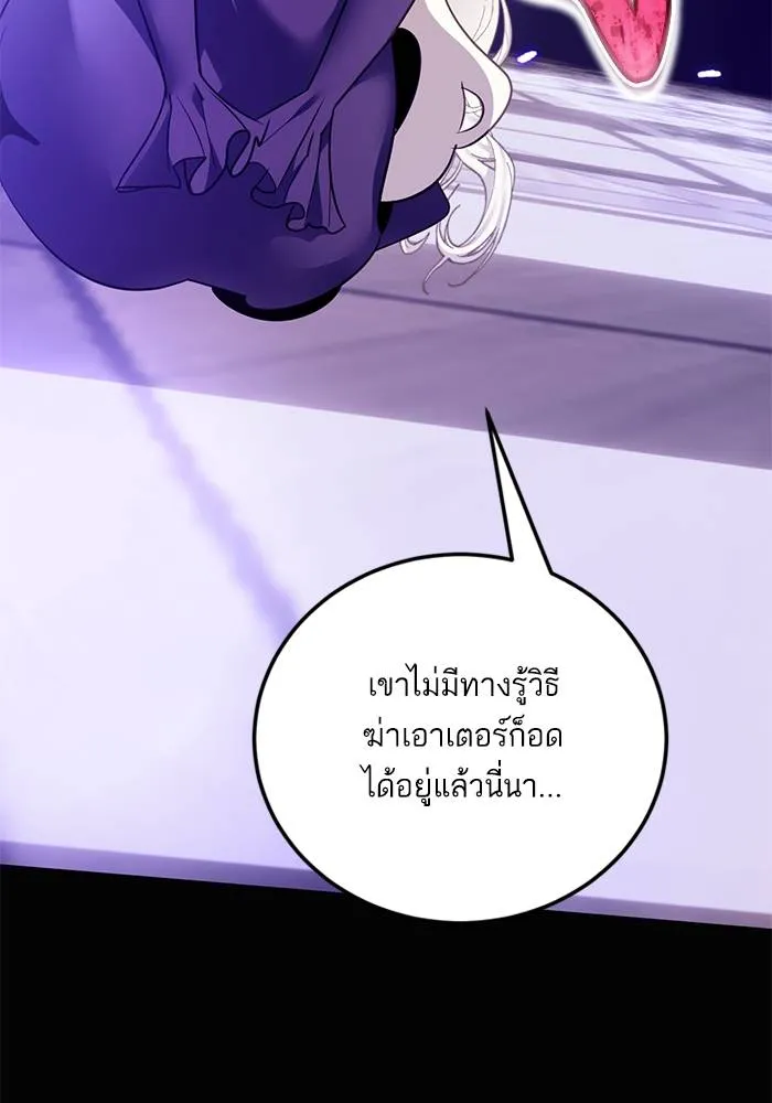 Return to Player ตอนที่ 164 รูปที่ 85