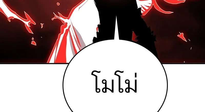 Player ตอนที่ 104 รูปที่ 67