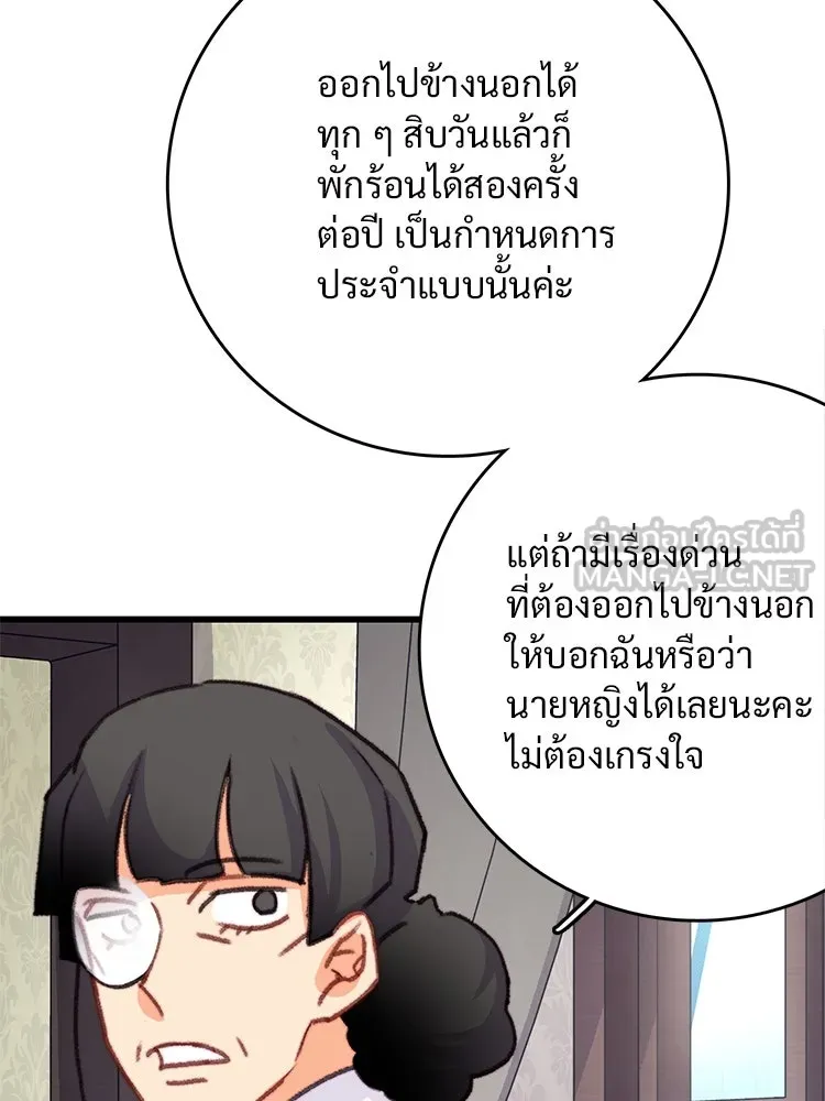 Bring the Love ตอนที่ 87 รูปที่ 27