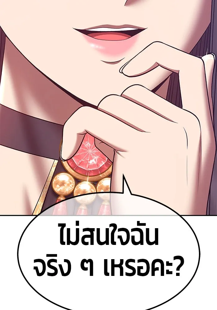 +99 ท่อนไม้พร้อมบวก ตอนที่ 68 รูปที่ 359