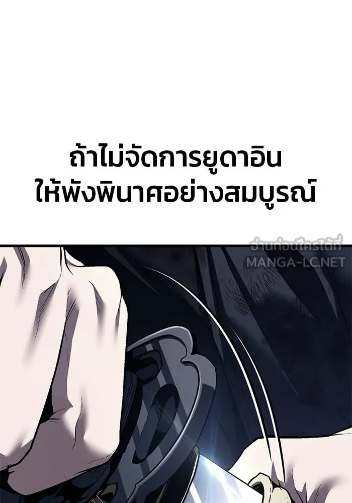 สนิมเชือดเลือดสาด ตอนที่ 56 รูปที่ 186