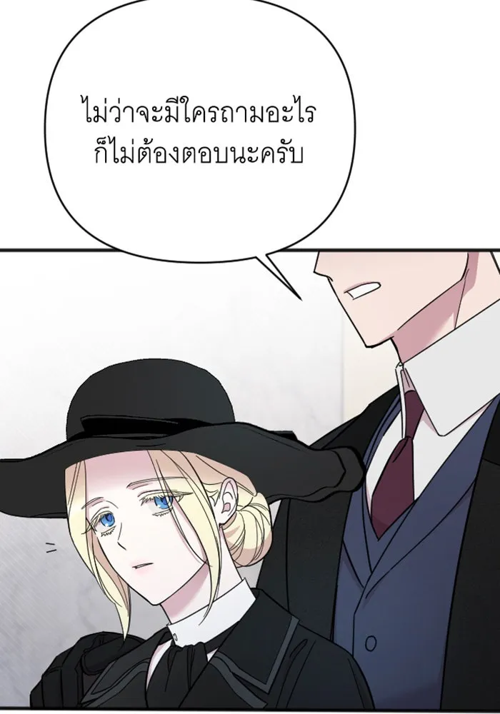 จำเลยหัวใจ ตอนที่ 11 รูปที่ 110