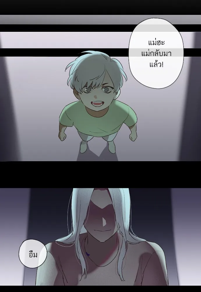 ฉันเปล่าร้องไห้ซะหน่อย ตอนที่ 65 รูปที่ 13