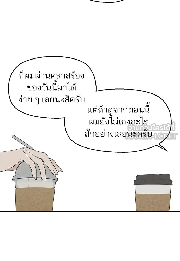สวยเองนักเลงพอ ตอนที่ 11 รูปที่ 54