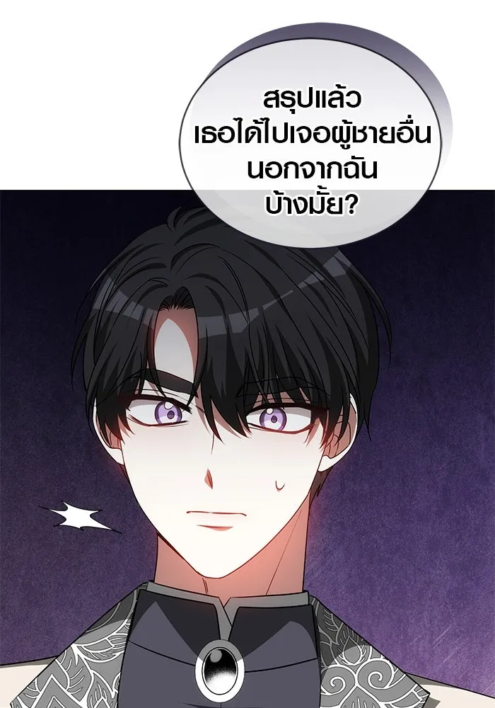 เหตุผลที่ฉันนอกใจ ตอนที่ 67 รูปที่ 14