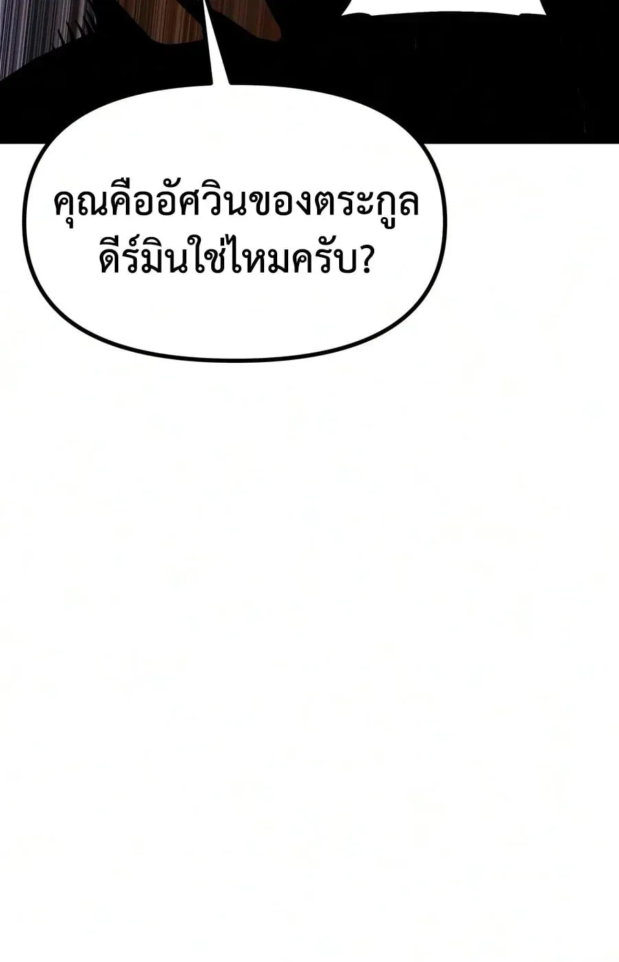 The Shepherd Wizard จอมเวทคนเล_ยงแกะ ตอนที่ ตอนที่ 20 รูปที่ 28