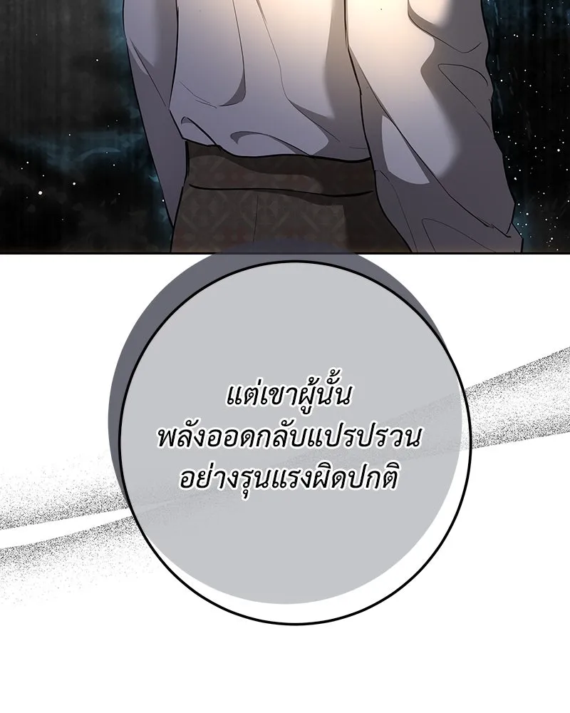 เจ้าหญิงคลั่งแห่งวังหลวง ตอนที่ 125 รูปที่ 109