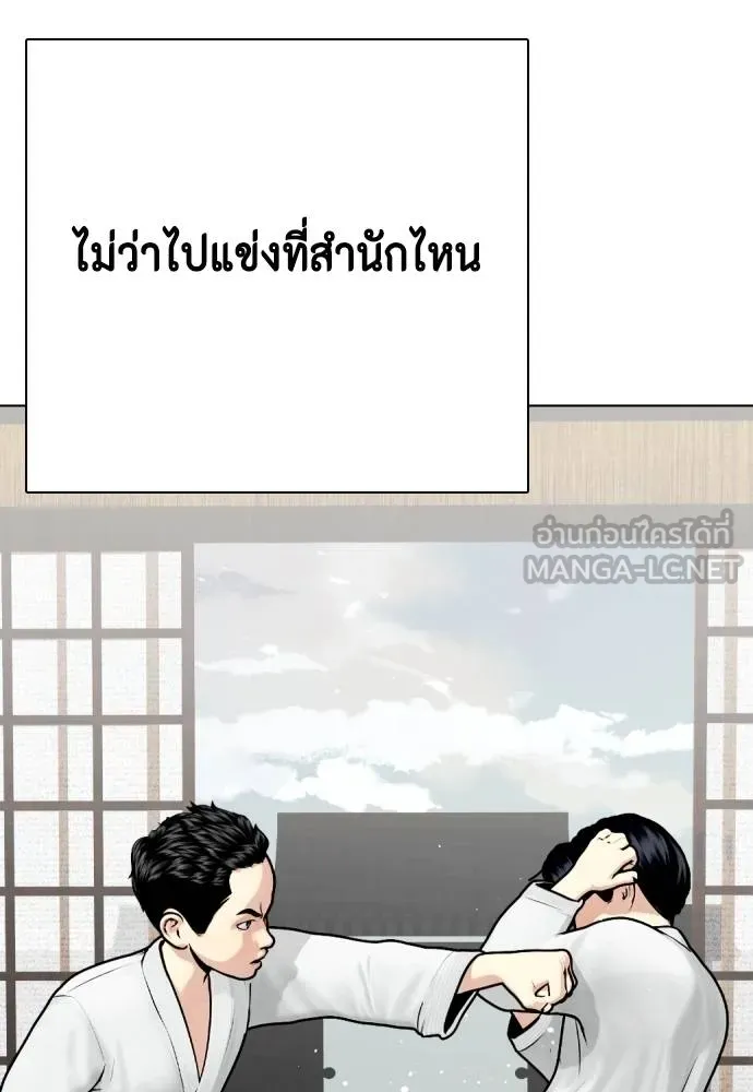 หมาหัวเน่า ตอนที่ 114 รูปที่ 55