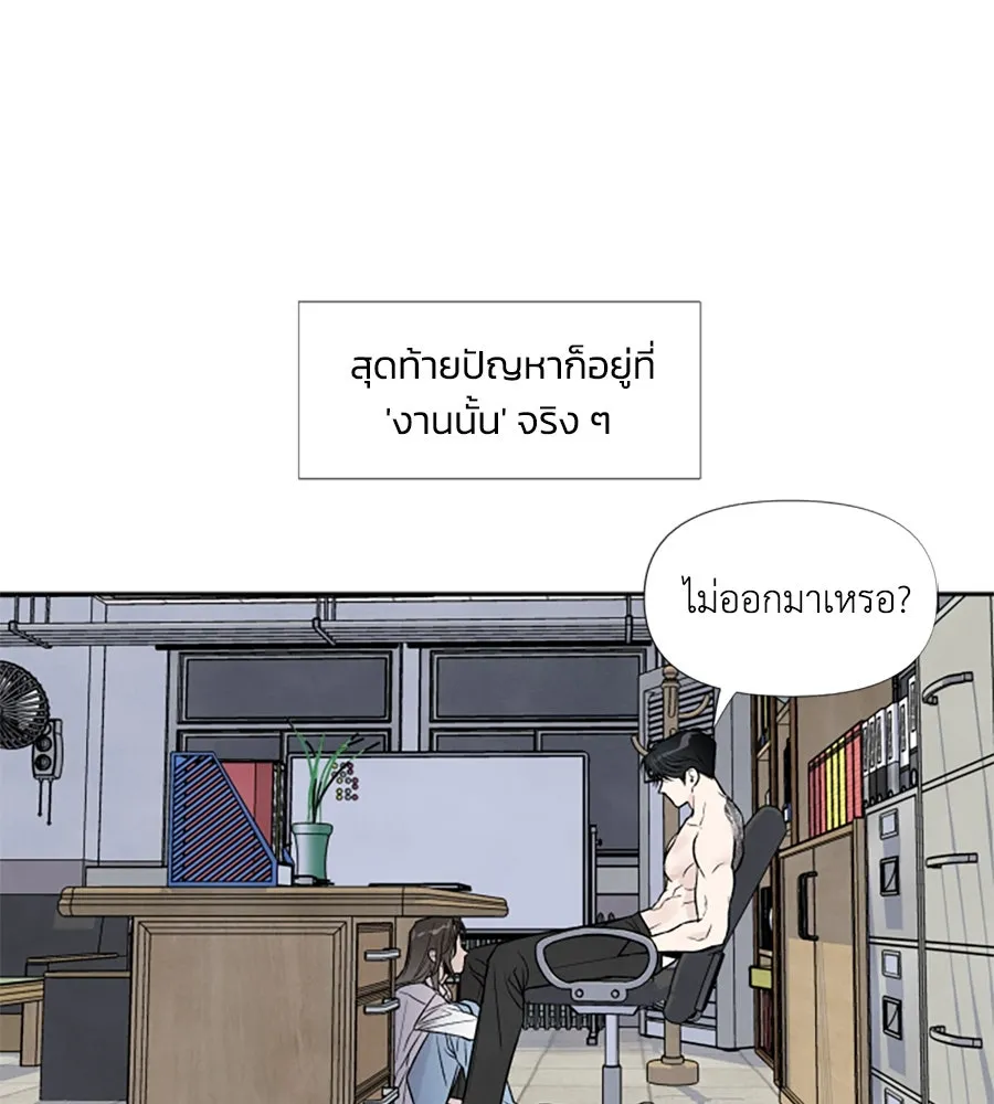 เหตุผลของคนไม่อยากอยู่ ตอนที่ 41 รูปที่ 89
