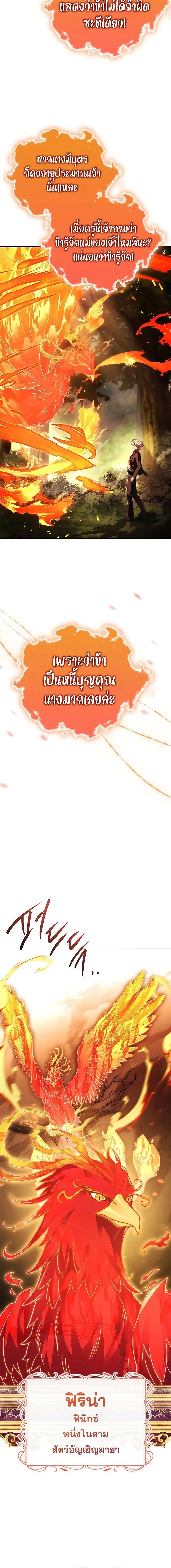 The Legendary Hero is an Academy Honors Student ว_รบ_ร_ษในตำนานเก_ดใหม_เป_นยอดอ_จฉร_ยะแห_งสถาบ_น ตอนที่ ตอนที่ 14 รูปที่ 2