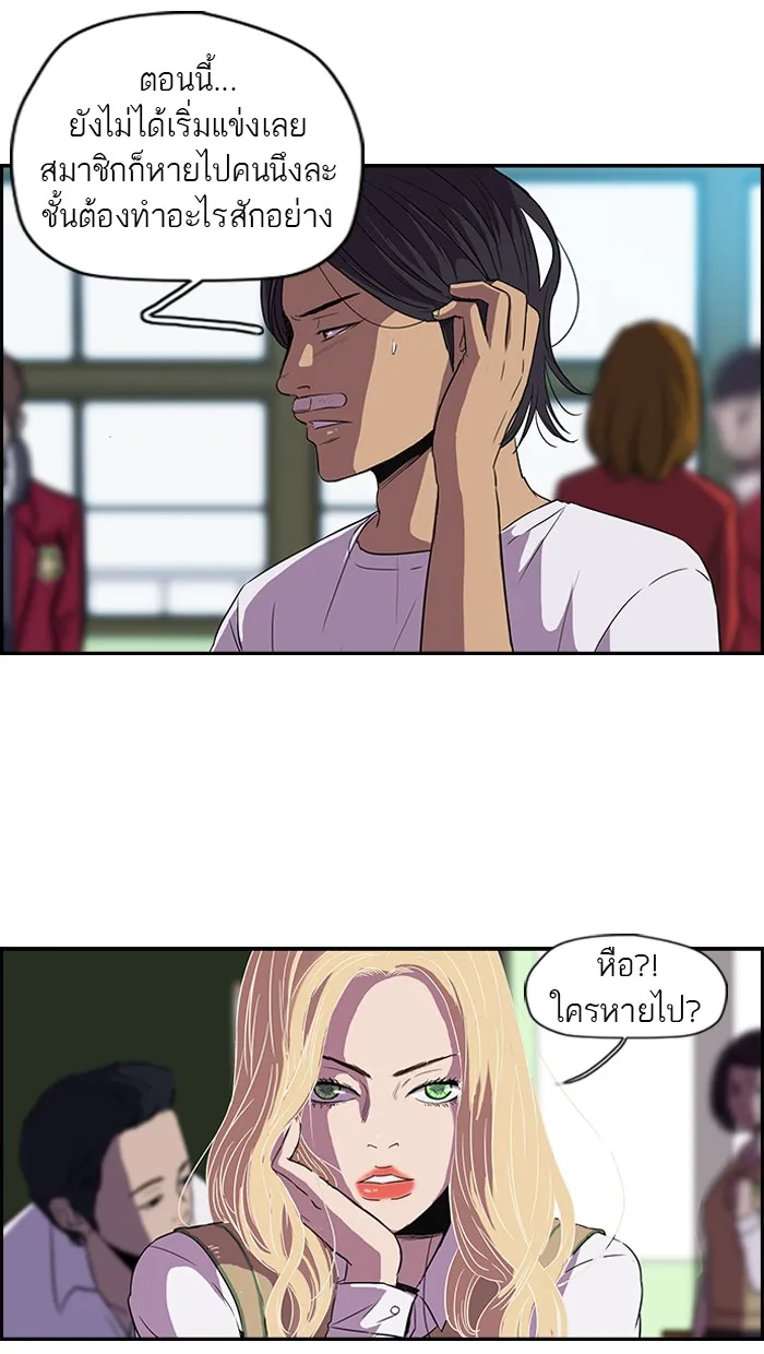 ปั่นสู้ฝันbrWind Breaker ตอนที่ 25 รูปที่ 8