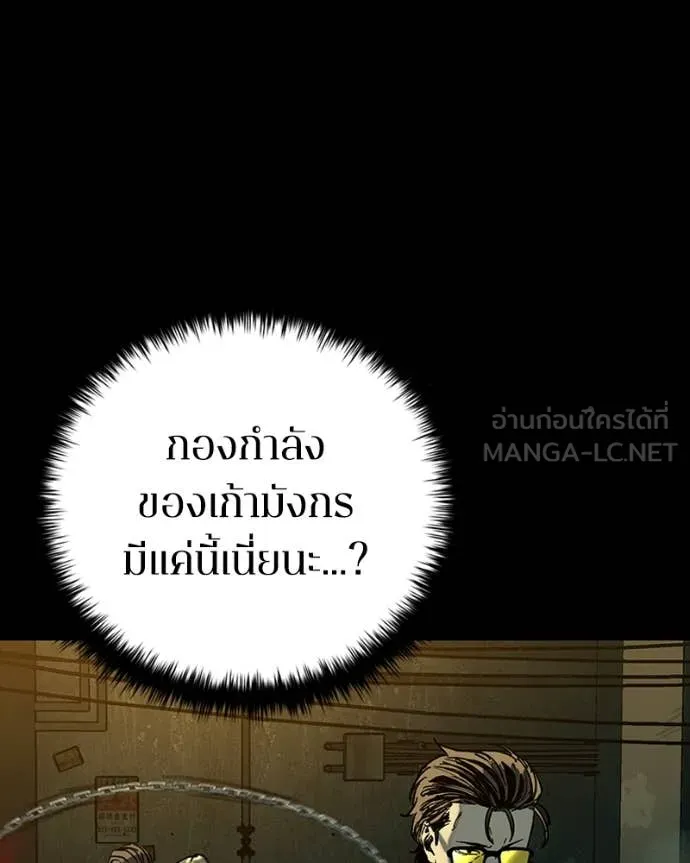 เกาลูน ตอนที่ 32 รูปที่ 35