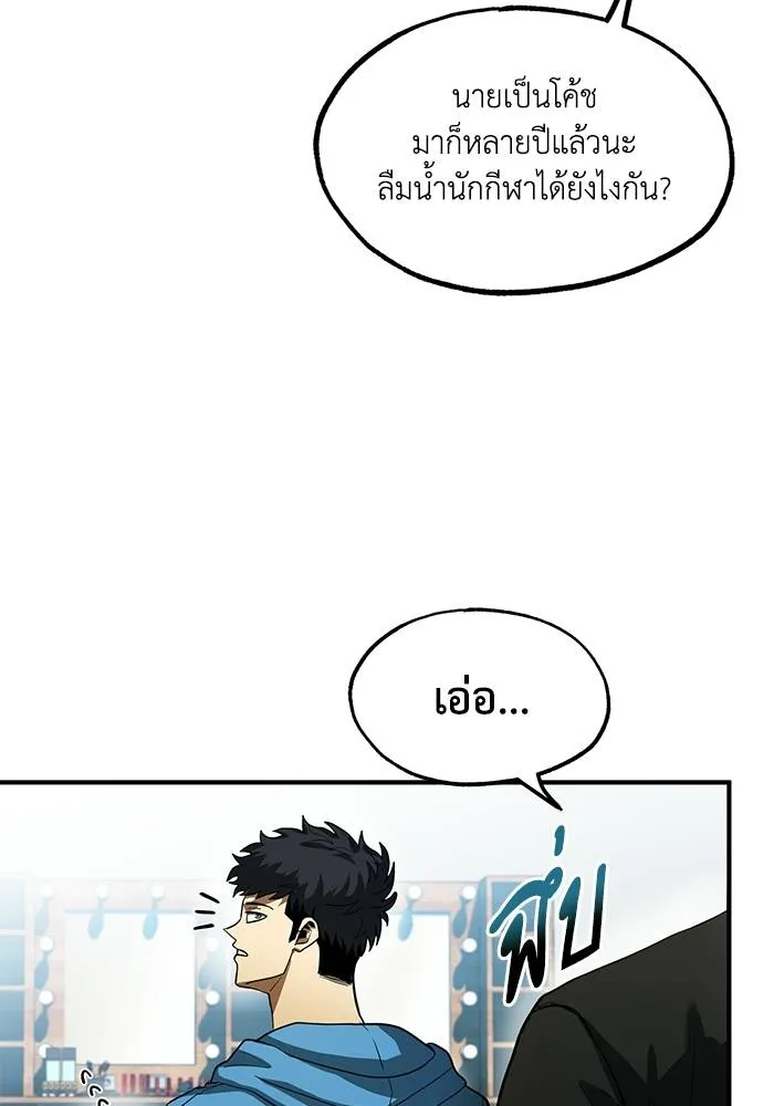 ราชาแห่งอ็อกทากอน ตอนที่ 22 รูปที่ 83
