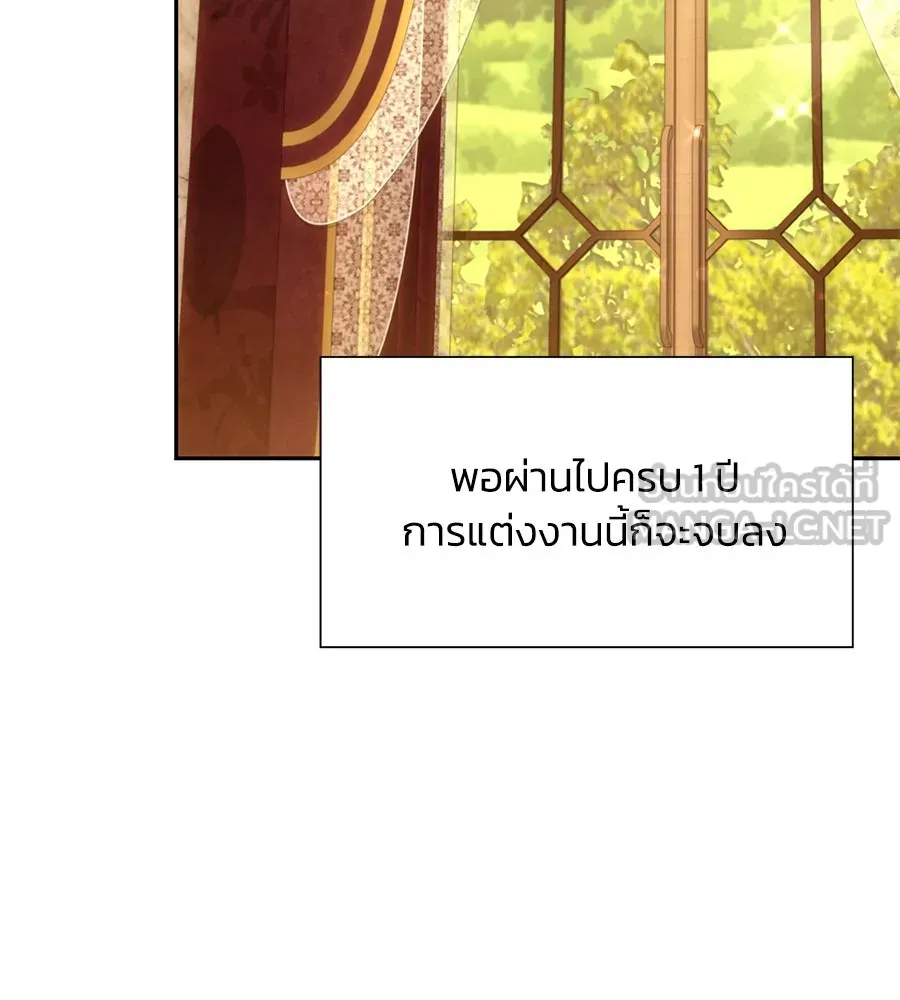 บาสเตียน ตอนที่ 50 รูปที่ 24