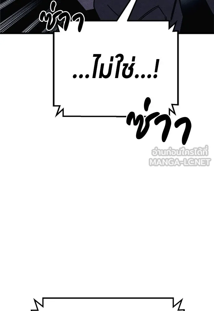 Zombie X Slasher ตอนที่ 82 รูปที่ 114