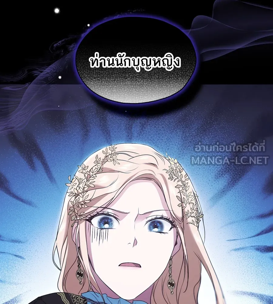 ทางหลุดพ้นของนักบุญลวง ตอนที่ 9 รูปที่ 24