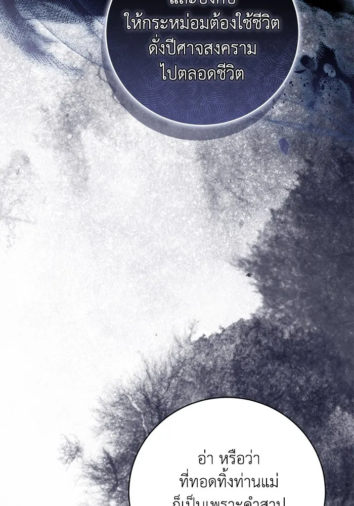 ย้อนเวลาพลิกชะตาทายาท ตอนที่ 68 รูปที่ 29