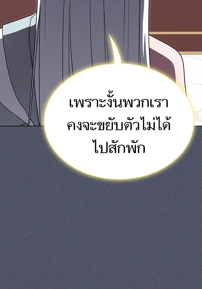 ผู้เล่นขั้นเทพแห่งหอคอยฝึกสอน ตอนที่ 204 รูปที่ 80