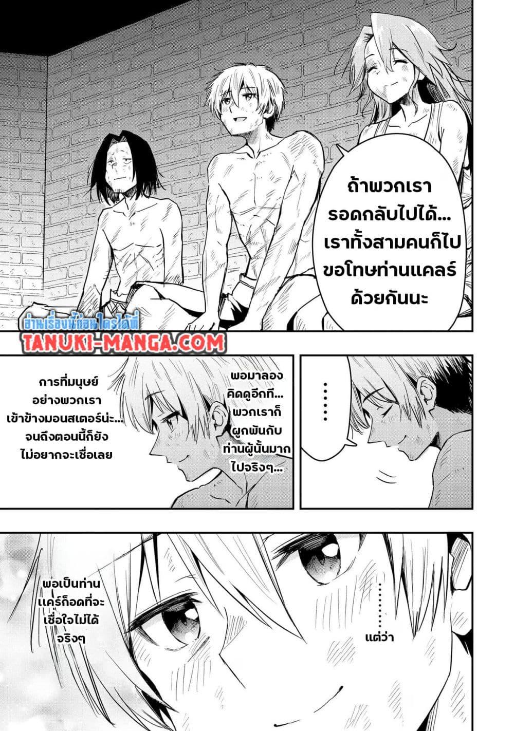 Manga-lc-com อ่านมังงะ อ่านการ์ตูน ออนไลน์ ฟรี Aru Hi, Damin wo Musabotte Itara Ichizoku kara Tsuihousarete Mori ni Suteraremashita ตอนที่ 1 2 3 4 5 6 7 8 9 10 11 12 13 14 ฟรี ไม่มีโฆษณา Manga-lc - อ่าน มังงะ อ่าน การ์ตูน ออนไลน์ อ่านมังงะ ฟรี