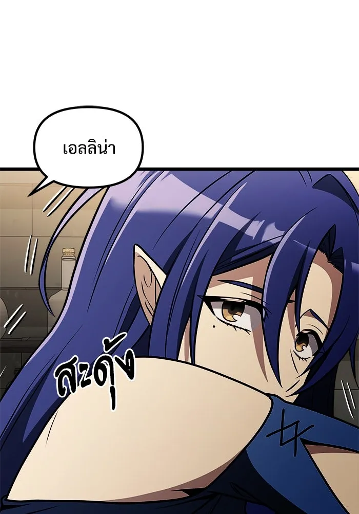 อัศวินดำล่าท้าเวลา ตอนที่ 31 รูปที่ 50