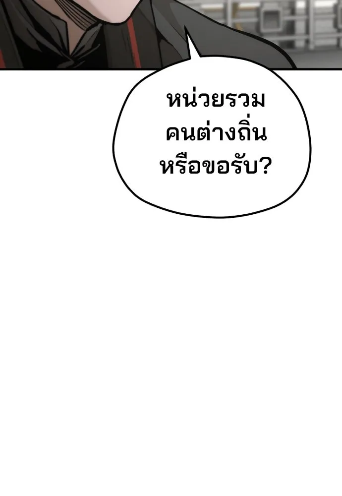 เส้นทางสู่เทพมาร ตอนที่ 92 รูปที่ 89