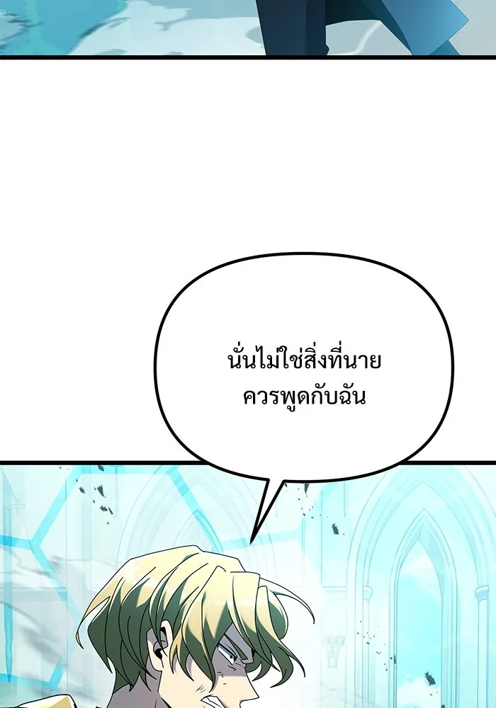 อัศวินดำล่าท้าเวลา ตอนที่ 70 รูปที่ 44