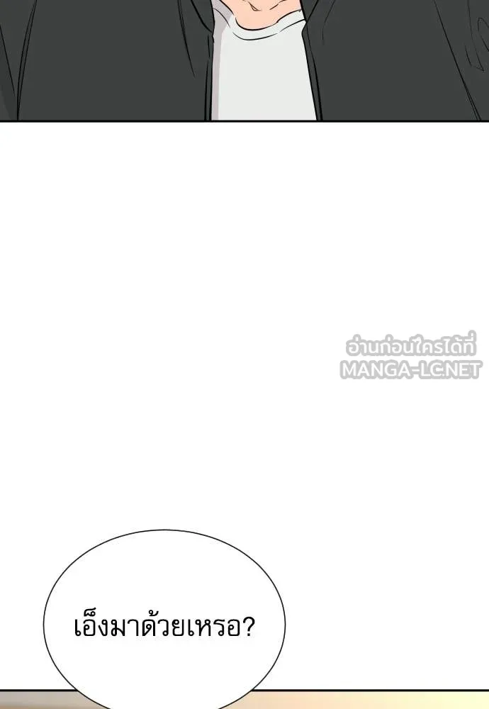 หลานอัจฉริยะ ตอนที่ 64 รูปที่ 28