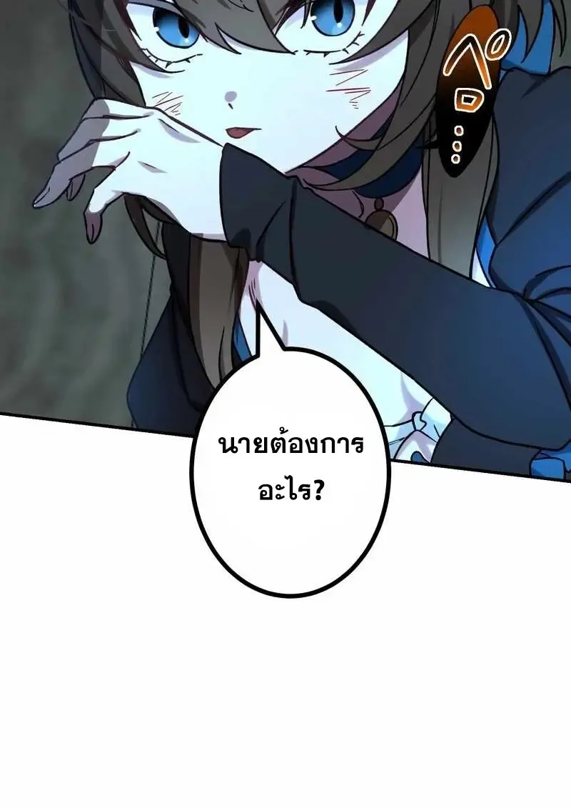 The Strongest Assassin Gets Transferred To Another World With His Whole Class ตอนที่ ตอนที่ 60 รูปที่ 9