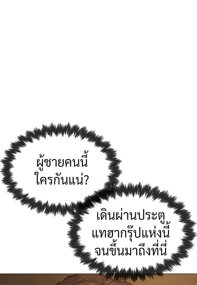 นักฆ่าย้อนวัย ตอนที่ 48 รูปที่ 41