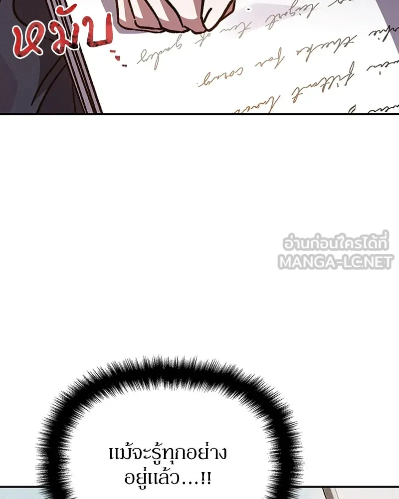โอ้ ศัตรูที่รัก ตอนที่ 15 รูปที่ 105
