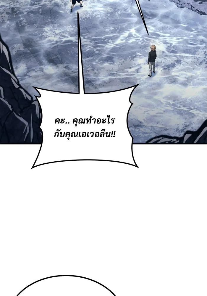 อูเร็ค มาซิโน่ ตอนที่ 15 ความโรแมนติกในฝันของหญิงสาว รูปที่ 53