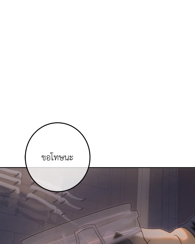 เจ้าหญิงคลั่งแห่งวังหลวง ตอนที่ 120 รูปที่ 109